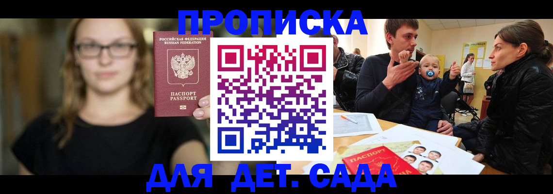 прописка для военкомата в Ульяновской области
