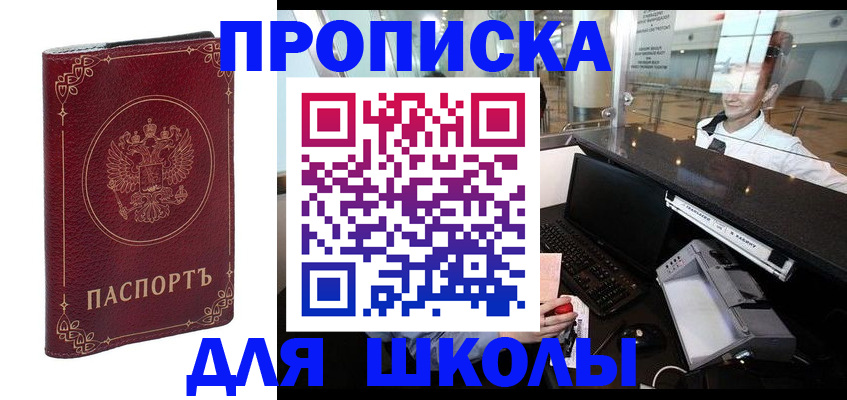 временная регистрация законно в Ульяновской области