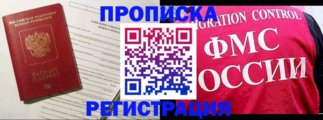 прописка для работы в Ульяновской области