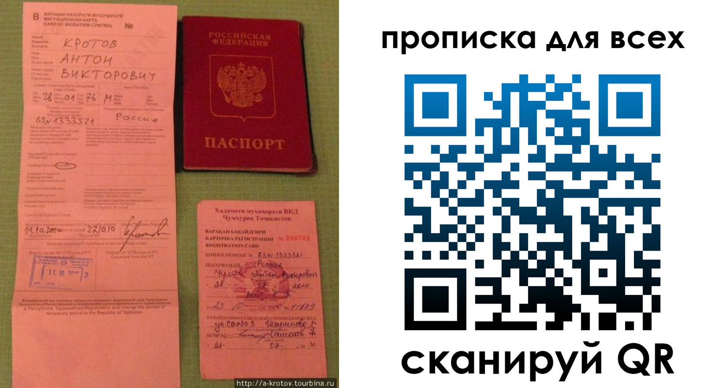 временная регистрация в Ульяновской области