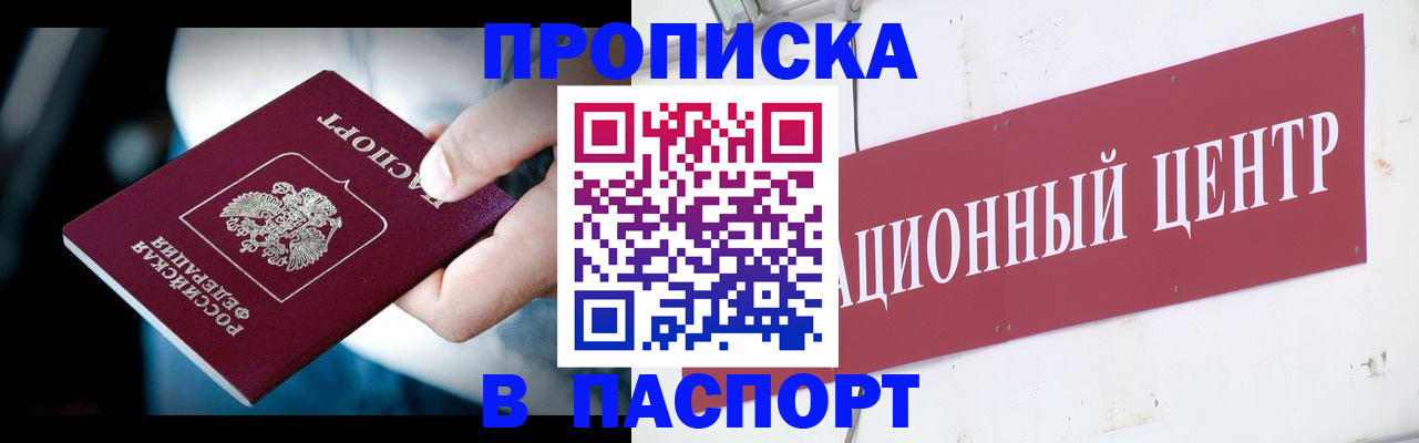 временная регистрация купить в Ульяновской области